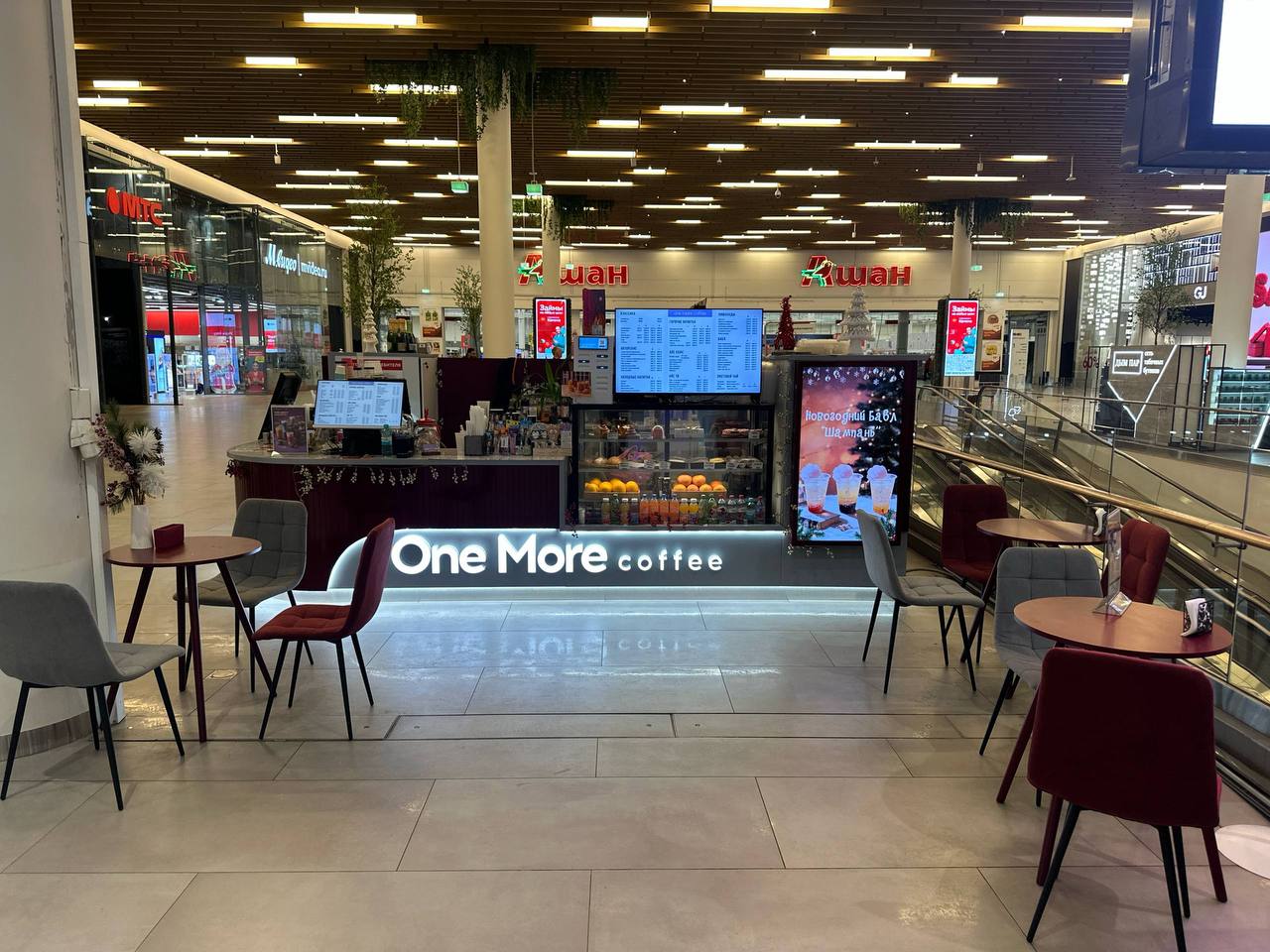 OneMore Coffee - Мега Белая Дача